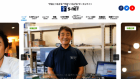 What S-net.space website looked like in 2020 (5 years ago)