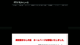 What Suo.co.jp website looked like in 2020 (3 years ago)