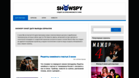 What Showspy.ru website looked like in 2020 (3 years ago)