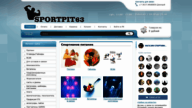 What Sportpit63.ru website looked like in 2020 (3 years ago)