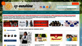 What Sp-sunshine.com website looked like in 2020 (3 years ago)