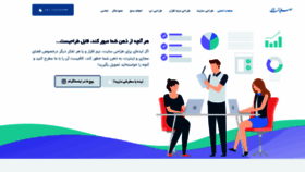What Salayan.ir website looked like in 2020 (3 years ago)