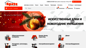 What Spetz-market.ru website looked like in 2020 (3 years ago)