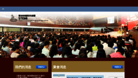 What Stemi.org.hk website looked like in 2020 (3 years ago)