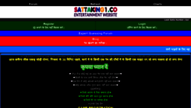 What Sattaking1.co website looked like in 2020 (3 years ago)