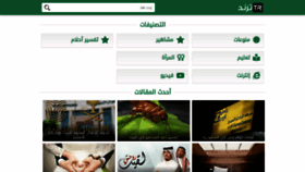 What Sauditr.com website looked like in 2020 (3 years ago)