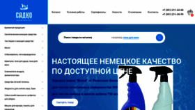 What Sadko-him.ru website looked like in 2020 (3 years ago)