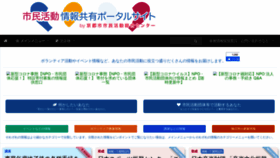 What Shimisen-kyoto.org website looked like in 2020 (3 years ago)