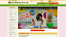 What Suzuki83.com website looked like in 2020 (3 years ago)