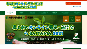 What Saitama-noutoshoku.com website looked like in 2020 (3 years ago)