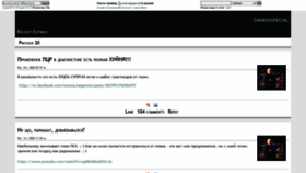 What Svarogspecial.dreamwidth.org website looked like in 2020 (3 years ago)