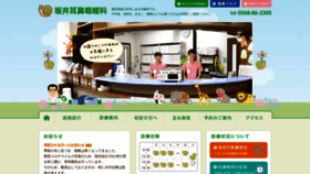 What Sakai-jibika.jp website looked like in 2020 (3 years ago)