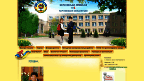 What School1.com.ua website looked like in 2020 (3 years ago)