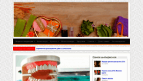 What Sivma-foto.ru website looked like in 2020 (4 years ago)