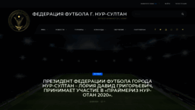 What Sportsffa.kz website looked like in 2020 (3 years ago)