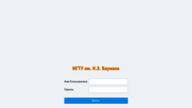 What Student.bmstu.ru website looked like in 2020 (5 years ago)