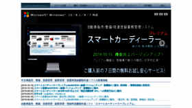 What Smart-jp.biz website looked like in 2020 (3 years ago)