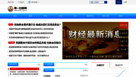 What Silver.org.cn website looked like in 2020 (3 years ago)
