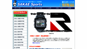 What Sakae-sp.com website looked like in 2020 (3 years ago)