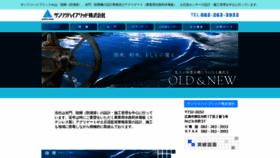 What Sanritsu-hb.jp website looked like in 2020 (3 years ago)