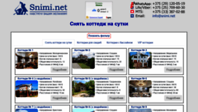 What Snimi.net website looked like in 2020 (3 years ago)