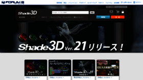 What Shade3d.jp website looked like in 2020 (3 years ago)