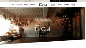 What Studio-leciel.com website looked like in 2020 (5 years ago)