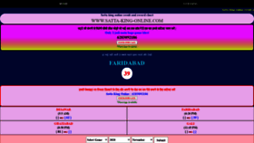 What Satta-king-online.com website looked like in 2020 (3 years ago)