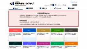 What Sii.or.jp website looked like in 2020 (3 years ago)