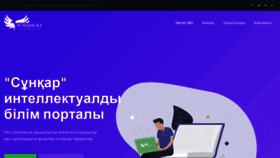 What Sunqar.kz website looked like in 2020 (3 years ago)