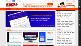 What Sucaihuo.com website looked like in 2020 (3 years ago)