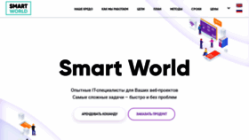 What Smartworld.team website looked like in 2020 (3 years ago)