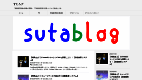 What Sutablog.org website looked like in 2020 (3 years ago)