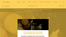 What Sagiakos.gr website looked like in 2020 (3 years ago)