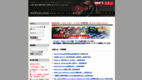 What Sakkys.com website looked like in 2020 (3 years ago)
