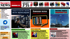 What Secnews.ru website looked like in 2020 (3 years ago)