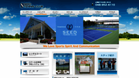 What Seed-tc.co.jp website looked like in 2020 (3 years ago)