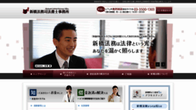 What Shinbashi-js.com website looked like in 2020 (3 years ago)