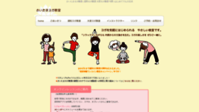 What Saitama-yoga.com website looked like in 2020 (5 years ago)