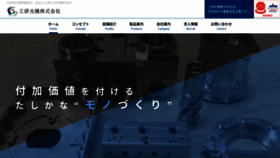 What Sanken-kouki.com website looked like in 2020 (3 years ago)