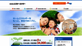 What Shinoken-sk.com website looked like in 2020 (3 years ago)