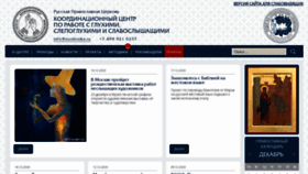 What Surdonika.ru website looked like in 2020 (3 years ago)
