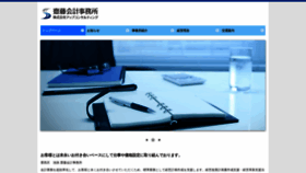 What Saitax.jp website looked like in 2020 (3 years ago)