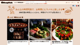 What Snapdish.co website looked like in 2020 (5 years ago)