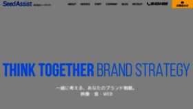 What Seedassist.co.jp website looked like in 2020 (3 years ago)