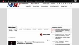 What Sportmk.ru website looked like in 2020 (3 years ago)