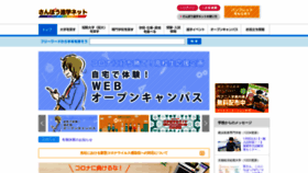 What Sanpou-s.net website looked like in 2020 (3 years ago)
