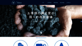 What Sanwakouyu.jp website looked like in 2020 (3 years ago)