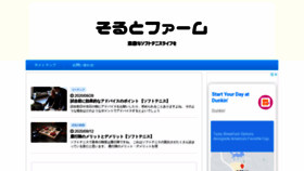 What Saltfarm.xyz website looked like in 2020 (3 years ago)