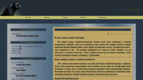 What Serann.ru website looked like in 2020 (3 years ago)